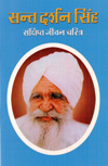 Sant Darshan Singh Biography